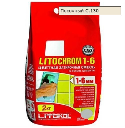 Затирка LITOCHROM 1-6 С.130 песочная 2 кг 