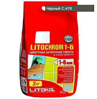 Затирка LITOCHROM 1-6 С.470 черная 2 кг 