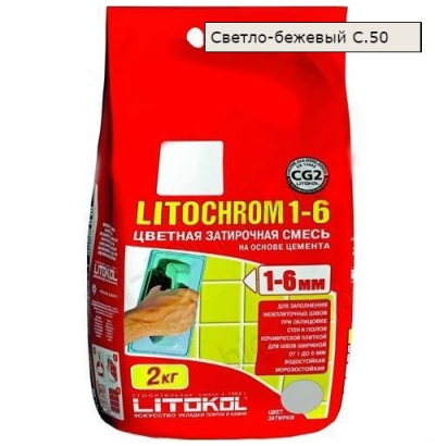 Затирка LITOCHROM 1-6 С.50 светло-бежевый 2 кг 