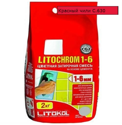 Затирка LITOCHROM 1-6 С.630 красный чили 2 кг 