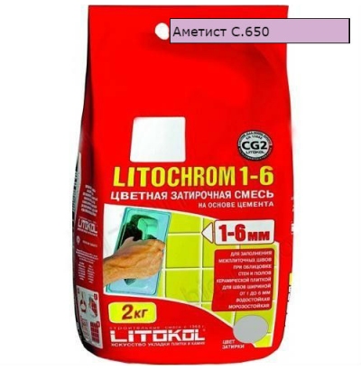 Затирка LITOCHROM 1-6 С.650 аметист 2 кг 