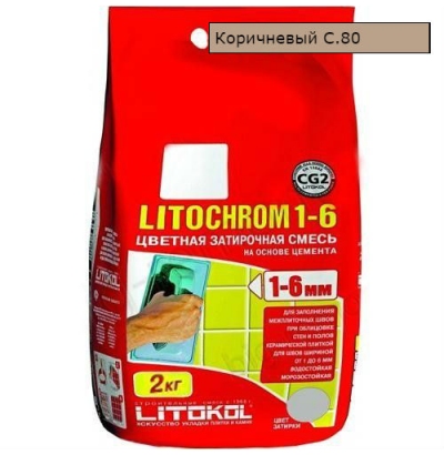 Затирка LITOCHROM 1-6 С.80 карамель/коричневый 2 кг 